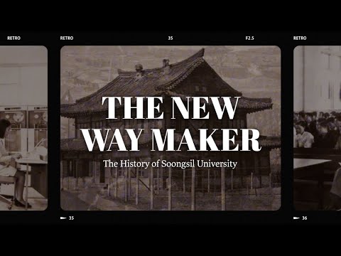 Soongsil University promotional viedeo YouTube Thumbnail