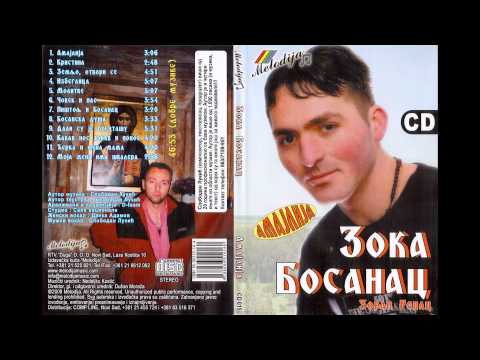 Zoka Bosanac - Kristina (Audio 2008)