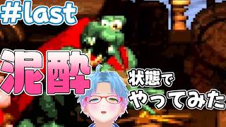 スーパー酔いどれドンキーコング#last【生声+VOICEROID実況】