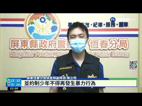 屏校園傳學生鬥毆 警:打掃環境起衝突