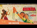 Ahinsa 1979 Full Hindi Movie Sunil Dutt Rekha Ranjeet Nirupa Roy Ahinsa
