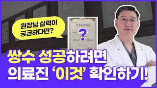 압구정쌍꺼풀 잘하는 곳 비결은 의료진…