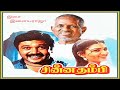 Chinna Thambi Movie All Songs