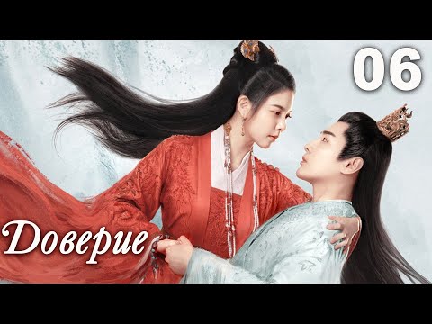 Доверие  6 серия (русская озвучка) дорама The Trust