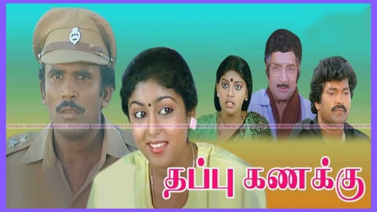 Oh En Nanbane Song Lyrics | Thappu Kanakku