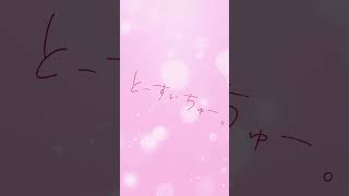 ボカコレ投稿作品です！ #vocaloid #知声 #オリジナル曲 #ボカロ