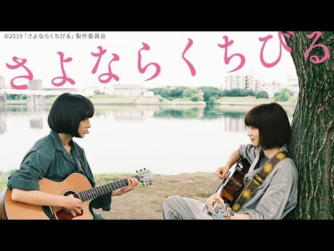 Farewell Song - Official Trailer [ ตัวอย่าง ซับไทย ]