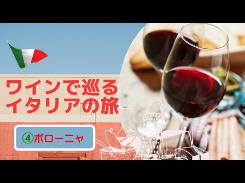 トスカーナ ロマーニャ州 - 定義