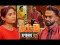 Rocky රොකී Episode 192 13th May 2025 Sirasa TV