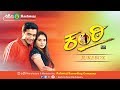 Kanti Juke Box Sri Muruli Ramya Guru Kiran Bharath Ashwini Recording Company