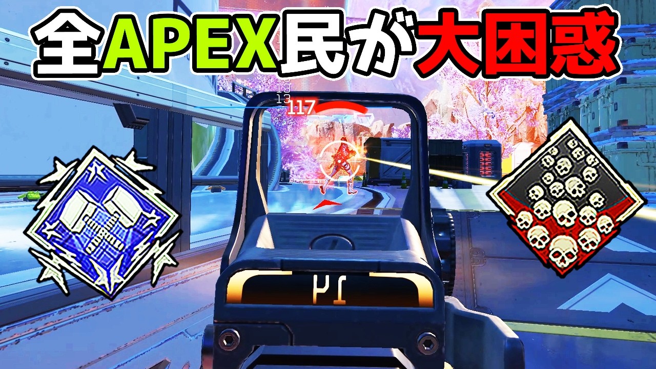 2026年のエイプリルフールアプデがイカれすぎてる件【APEX LEGENDS】