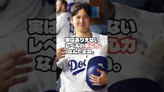 ドジャース大谷翔平は北米４大スポーツで「別格の存在」