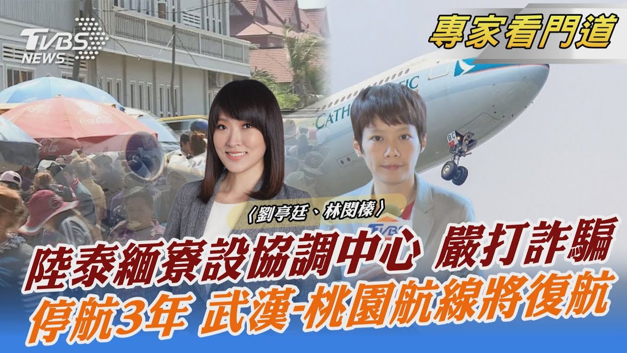 緬甸詐團囂張PO懸賞文　陸泰緬寮4國合作打詐