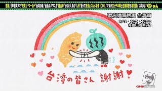 Re: [情報] 國興 歐兜邁冒險趣台灣篇