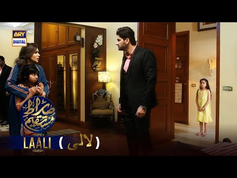 Sirat-e-Mustaqeem Season 2 (𝐋𝐚𝐚𝐥𝐢) #ShaneRamazan | ARY Digital