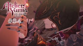【ユミアのアトリエ】 #34 失った記憶【VRoid実況】