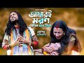 আমারই মরন যেদিন হবে প্রিয়া | Koushik Adhikari | Bangla Sad Song | Amari M