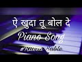 ऐ खुदा तू बोल दे A Khuda Tu Bol De Piano New Song Riteshsable Gamingcenter
