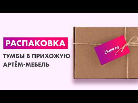 Тумба в прихожую Артём-Мебель Этна СН 122.07 (дуб крафт серый) — фото 6