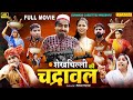 शेखचिल्ली की न्यू मूवी शेखचिल्ली की च�