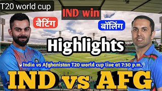 AFG vs IND T20 World Cup Match Live Score, Afghanistan vs India Live Cricket match highlights