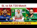 SL vs SA Prediction|SL vs SA Team|Srilanka vs South Africa  World Cup Match