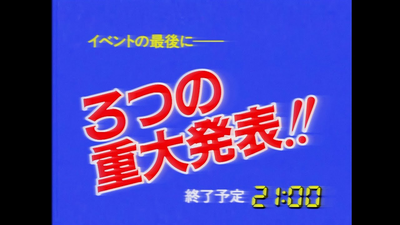 【本当です】フ社ファン感謝祭2025開催