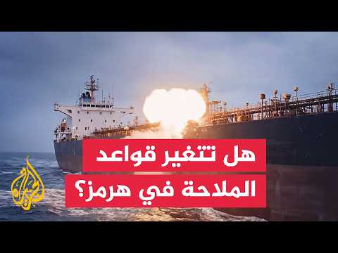  إدارة مضيق هرمز