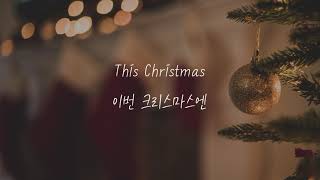 Why Don&#39;t We - Kiss You This Christmas 한글/가사/해석