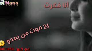 كارول سماحة وتعودت تصميم نغم العلي حالات واتس اب