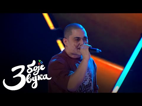 Smoke Mardeljano - 40 lajni / Tri boje zvuka