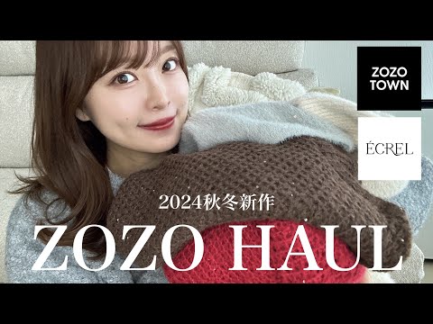 【ZOZOTOWN】秋冬服はもう買った🤎？2024年トレンド服をご紹介♡ │ ÉCREL 156cm 骨格ウェーブ