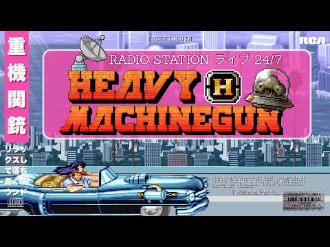 𝙉𝙤𝙨𝙩𝙖𝙡𝙜𝙞𝙘 𝙍𝙞𝙙𝙚 🌇 [Video Game Music 24/7] HEAVYMACHINEGUN Radio Station 🔊🔴