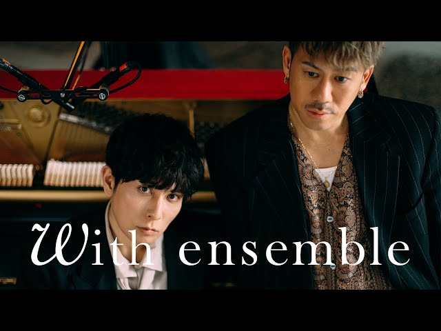 YouTubeチャンネル「With ensemble」へCHEMISTRYが初登場! 3月6日リリースのミニアルバム『BLUE CHEMISTRY』から、リード曲「Play The Game」をオーケストラアレンジで披露! 2 YouTubeサムネイル
