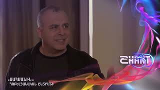 Սահմանին/Sahmanin - Հոբելյանական ընտրանի