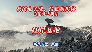 [分享] 對岸高階軍迷的說書