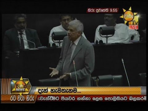 Hiru News 9.55 PM | 2020-01-07
