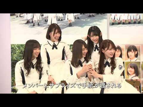 Reaction of Hiragana Keyakizaka46 members after decision to Rebrand the group