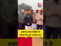 Bhagwant Mann: अकाल तख्त साहिब के सामने पेश हुए भगवंत मान #aajtak #shorts #latestnews #viralshorts - Video
