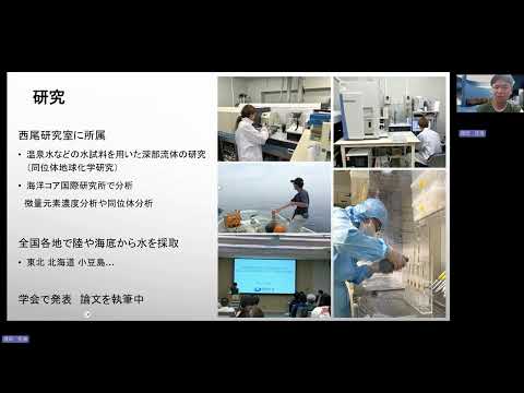 学生コース紹介「海底資源環境学コース」オンラインOC2025