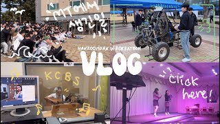 [VLOG] 우당탕탕 컴공 MT 브이로그 | 전지적 학생회 시점 | 대학생 일상 | 🌈학생회 면접 | 방송부 일상