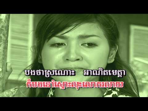 Tirk Phneak Neang Kolab