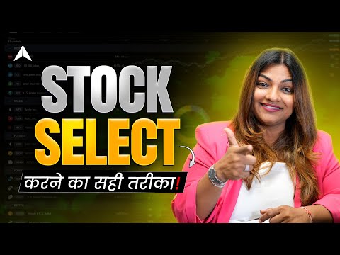 Asmita Patel | Stock Selection |  Stock Universe | 90% Problem Solved | Trading