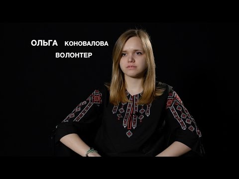 Новые Герои Донбасса, выпуск №24, Ольга Коновалова