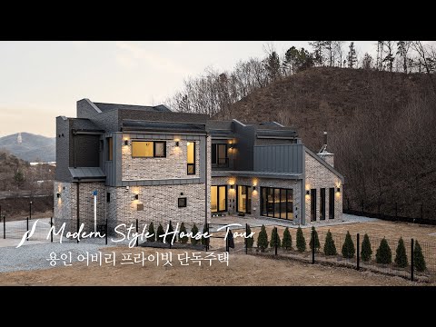 경기 용인 어비리 51평 단독주택 