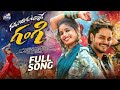 NUVVU YAADA UNNAVE GANGI FULL SONG DJ 2025 SONG PRARDINI JABARDASTH DJ LINGA PINKY MUSIC