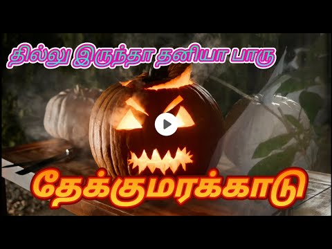 ARIVAZHAGAN Thekkumarakadu