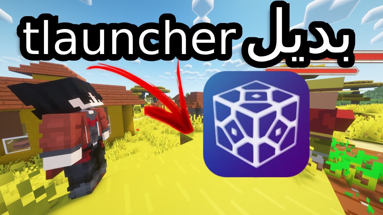 افضل بديل تيلانشر/sklauncher