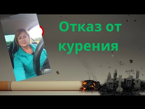 фото консультация  отказ от курения тест на зависимость 0