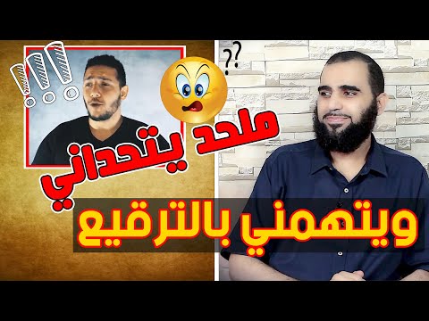 ملحد يتحدى الإعجاز العلمي في القرآن